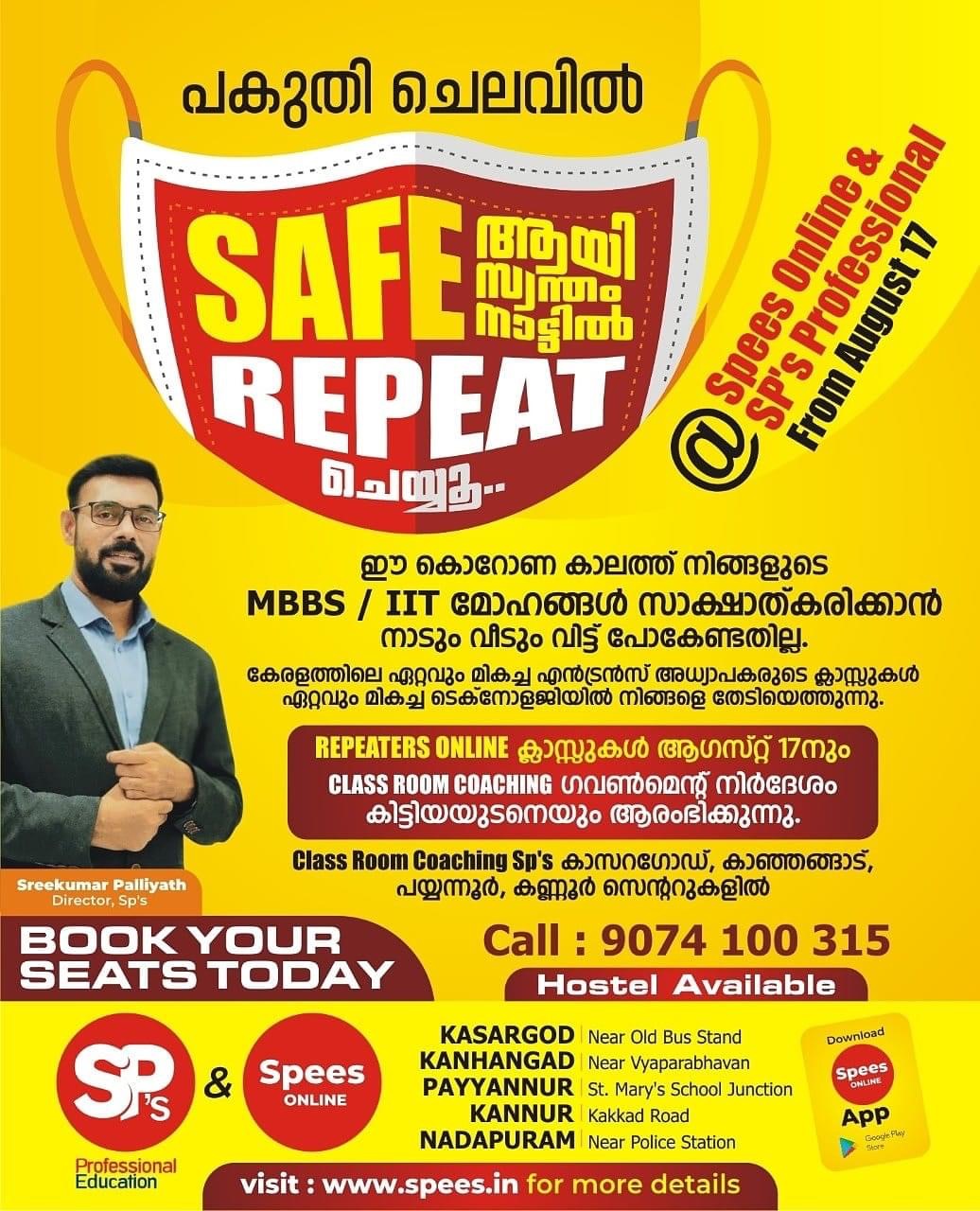 SP's PROFESSIONAL EDUCATION